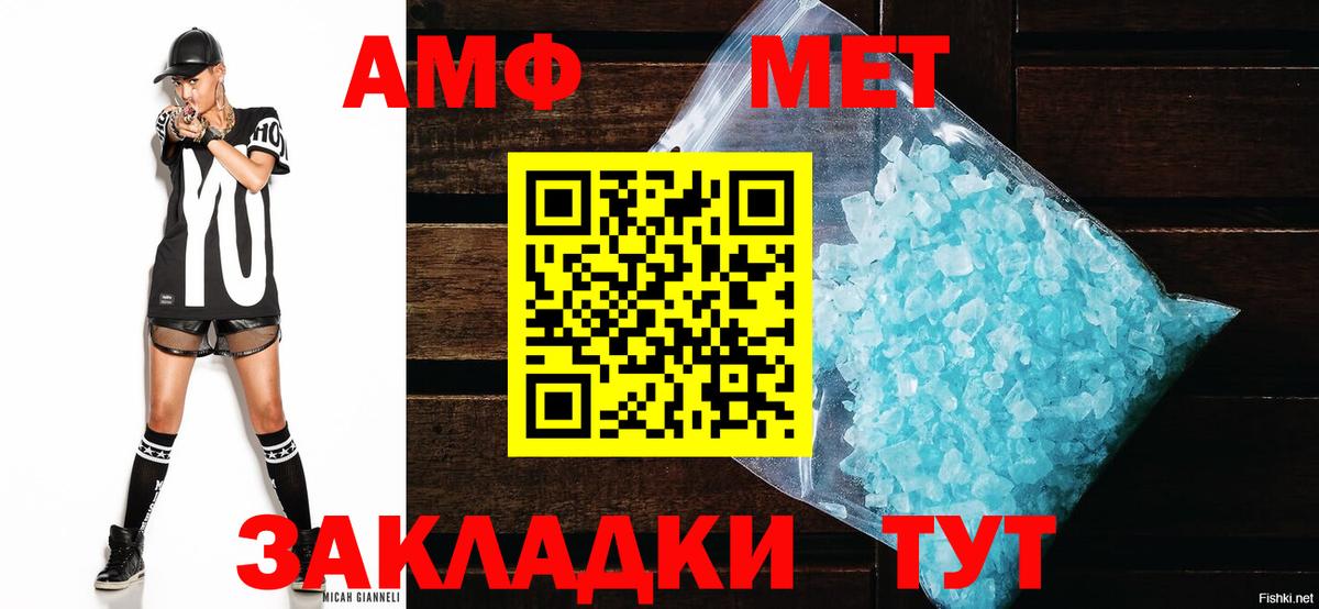 Amphetamine 97% Гагарин