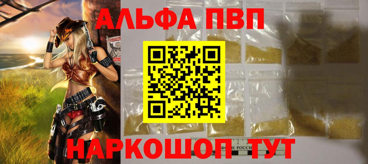 Alfa_PVP  Вход с VPN  Гагарин  APVP Соль  Alfa_PVP СК КРИС 