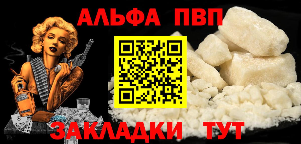 Alpha PVP Соль Гагарин