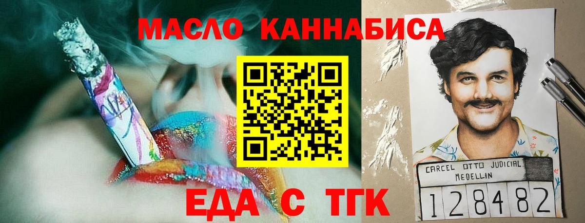 Гагарин  Еда ТГК конопля  Вход с VPN 