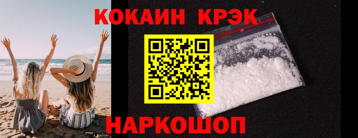 КОКАИН 98% Гагарин