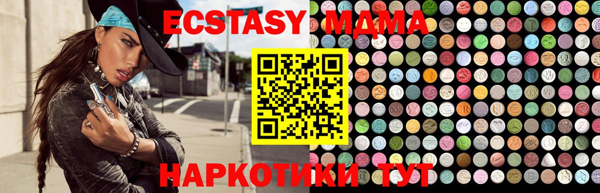 Ecstasy Дубай  где продают   Гагарин  Вход с VPN 