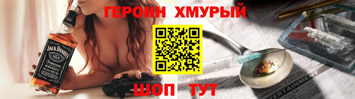 ГЕРОИН VHQ  Вход с VPN  Героин  Гагарин 