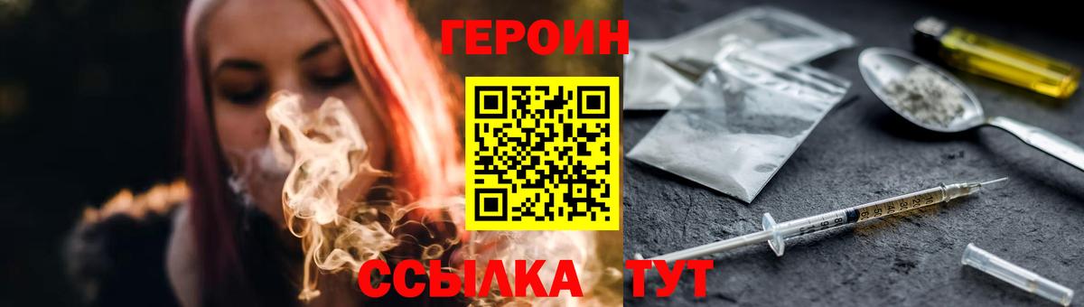 Героин гречка Гагарин