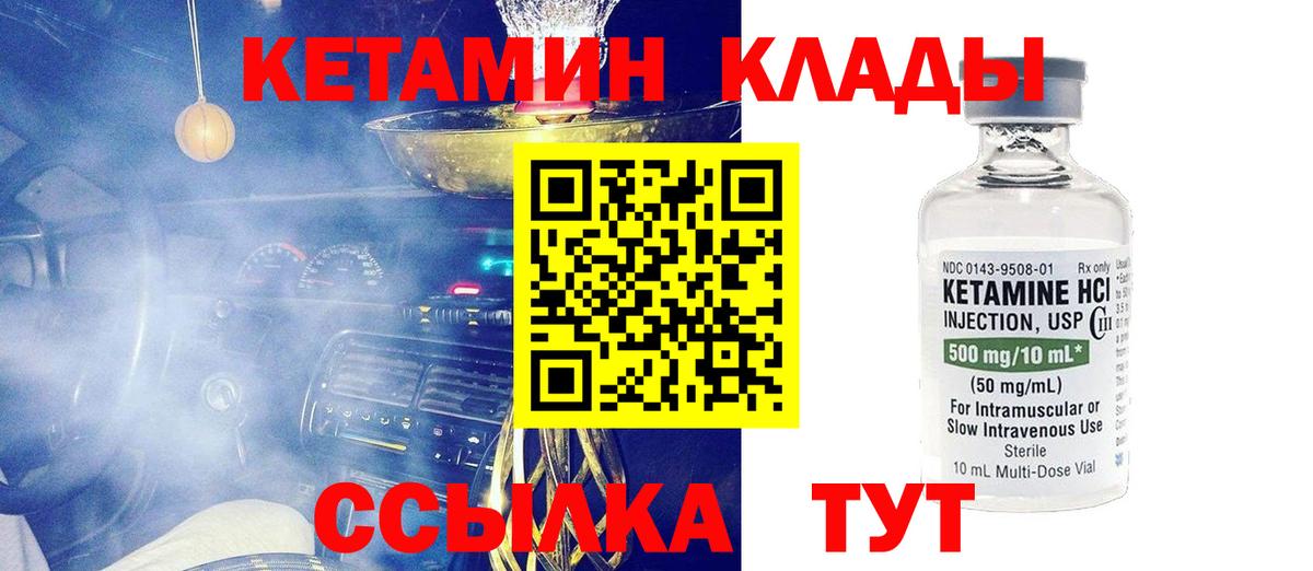 Гагарин  КЕТАМИН ketamine  Вход с VPN  КЕТАМИН ketamine 