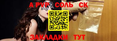 a pvp Урус-Мартан