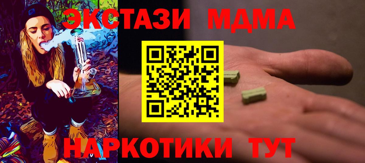 MDMA  MDMA crystal  Гагарин  Вход с VPN  МДМА молли 