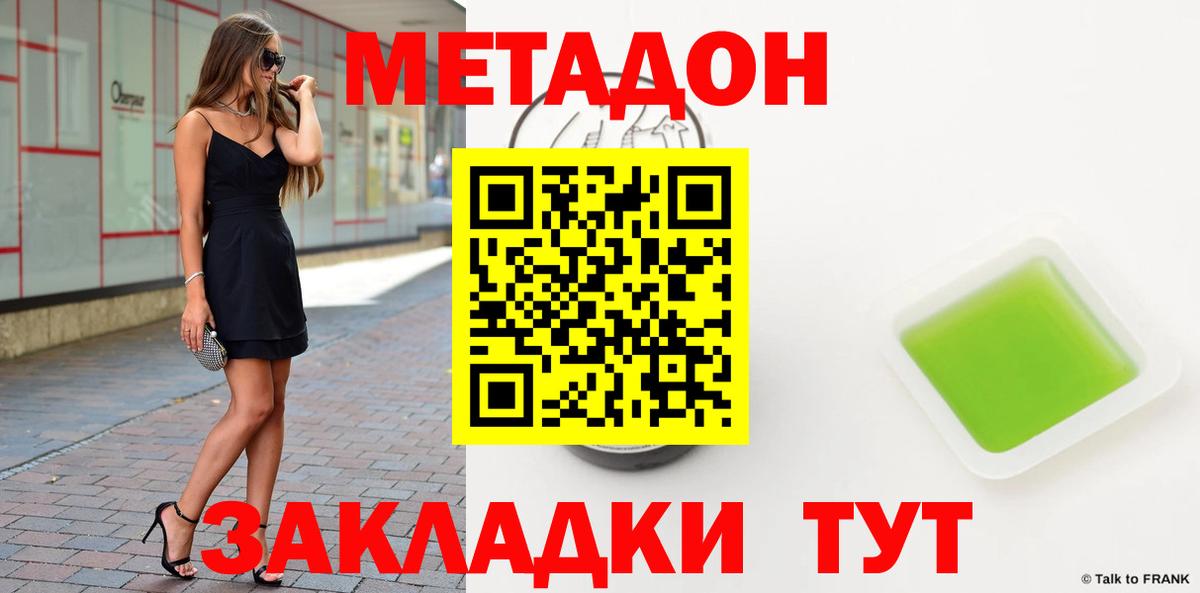 Гагарин  Метадон белоснежный  Метадон мёд  Вход с VPN 