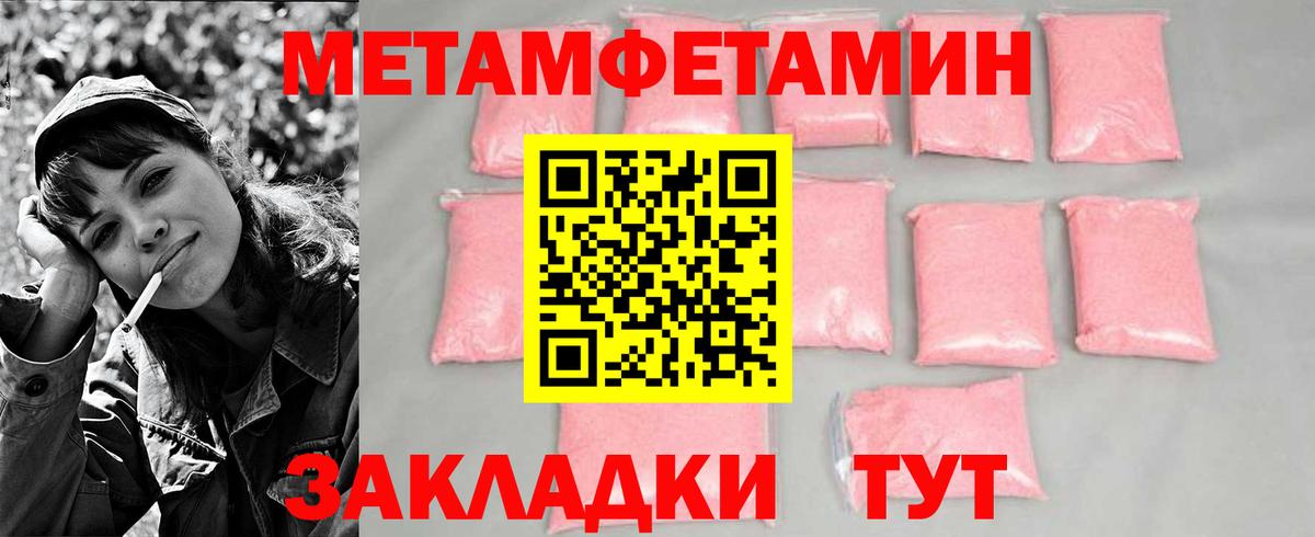 Метамфетамин мет  Вход с VPN  Гагарин 