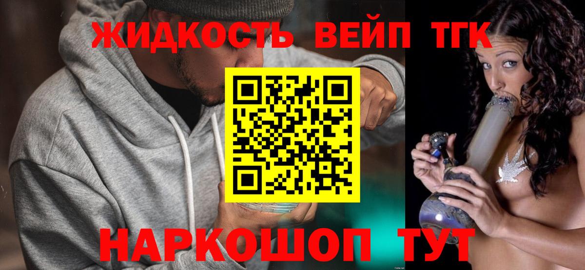 ТГК THC oil  Вход с VPN  Гагарин  цена   ТГК жижа 
